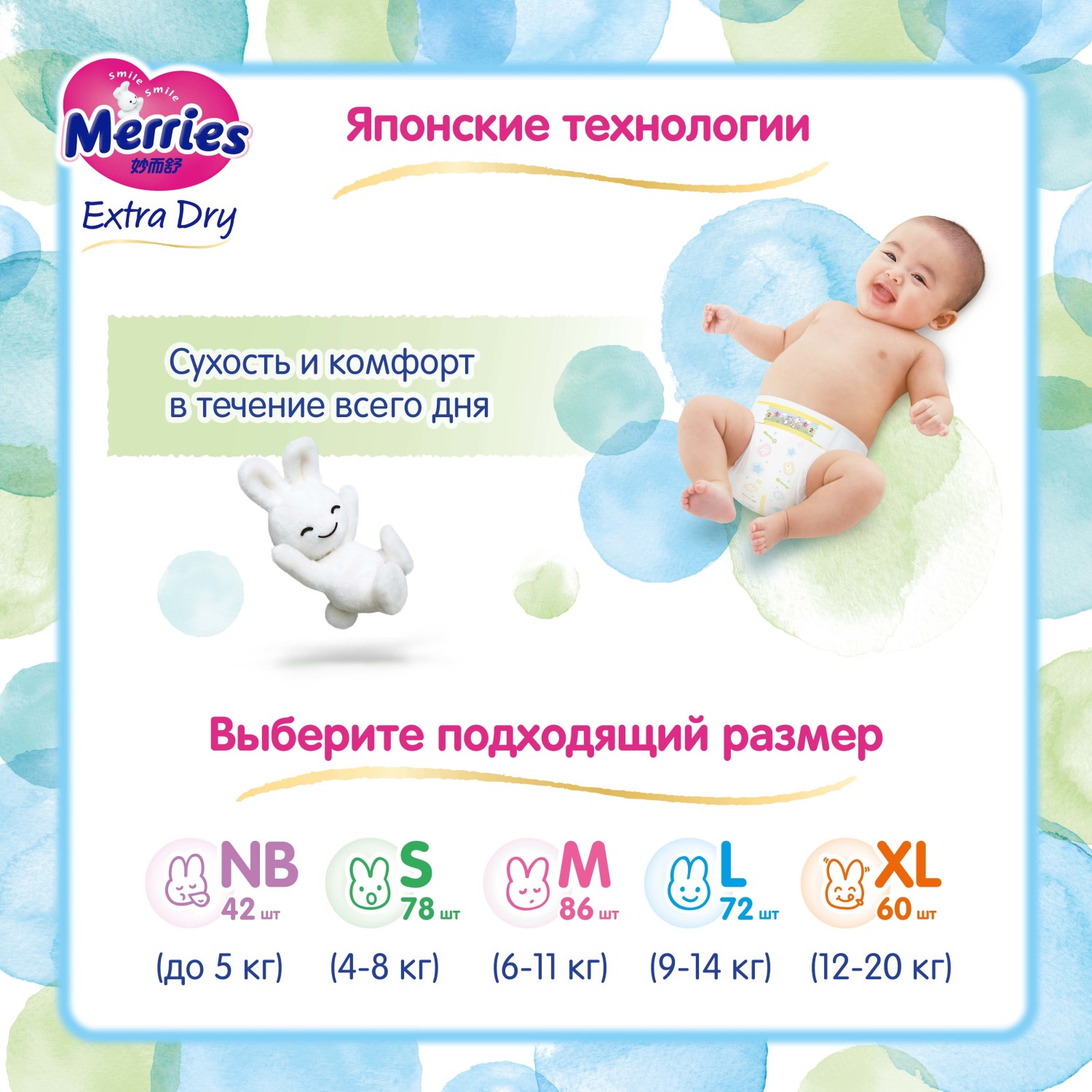 Подгузники Merries L (9-14 кг) 72 шт. - фото 2
