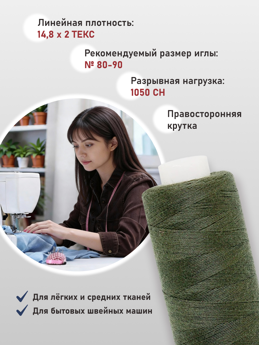 Нитки для шитья 40/2 Bestex 10шт цв 346 - фото 2