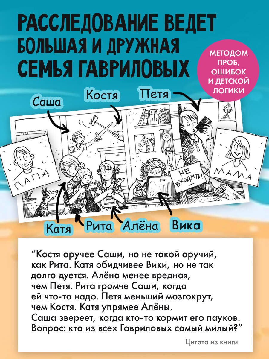 Книга Эксмо Золото скифов (ил. А. Крысова) - фото 2