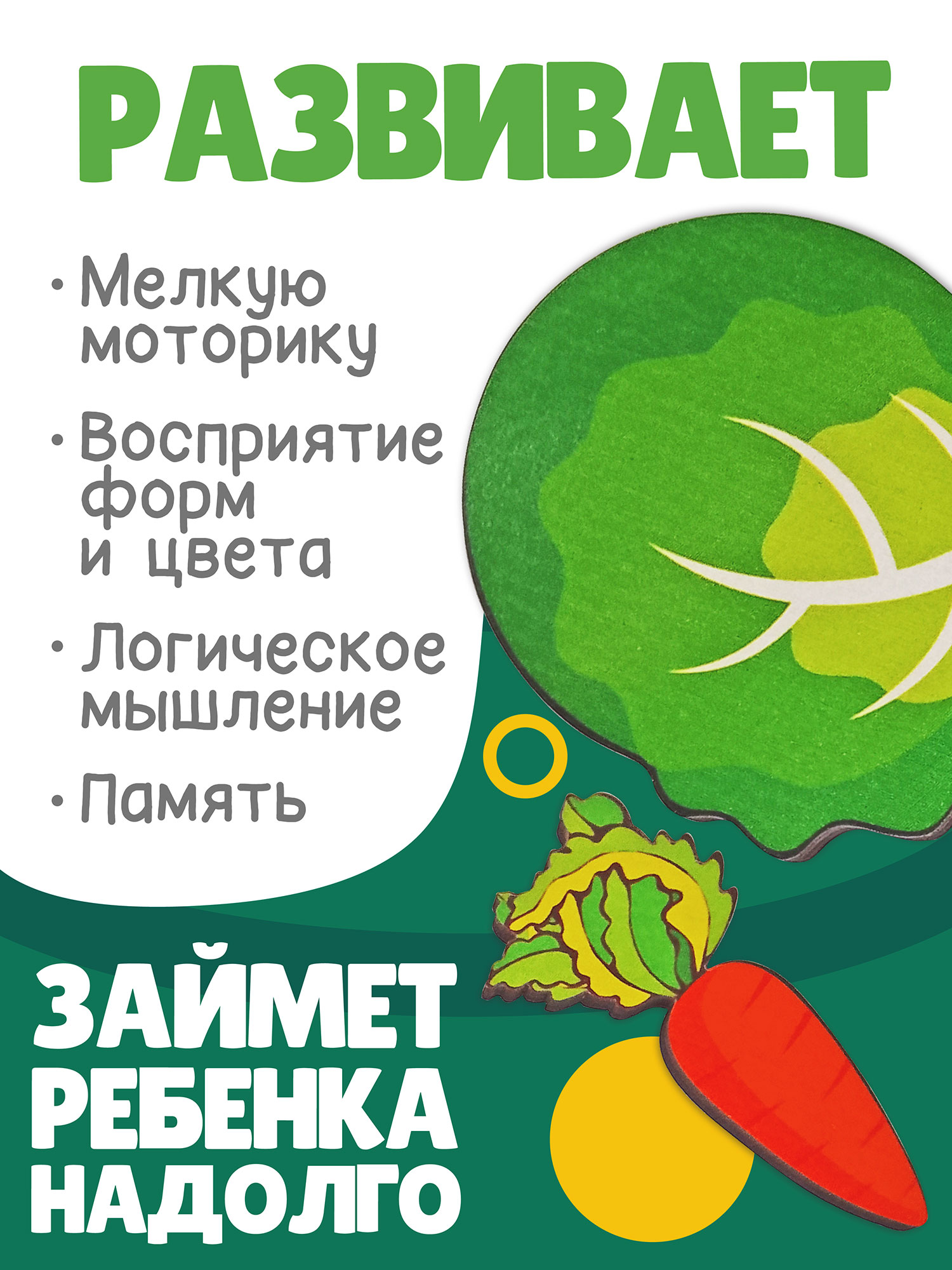 Игрушка Нескучные игры рамка-вкладыш Овощи - фото 3