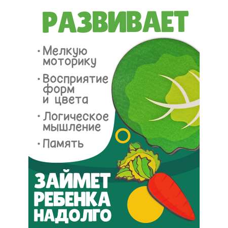 Игрушка Нескучные игры рамка-вкладыш Овощи