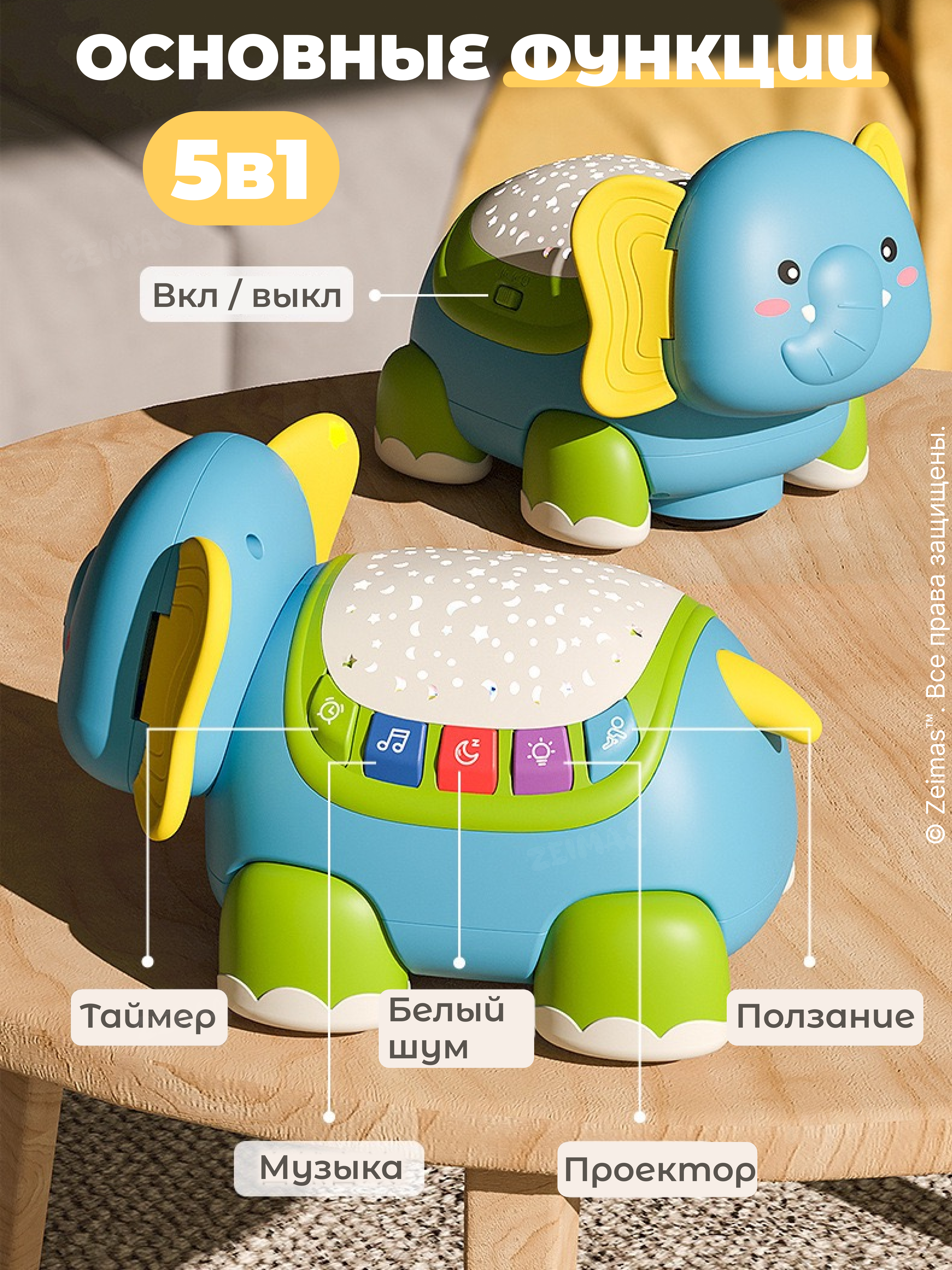 Игрушка Zeimas - фото 4