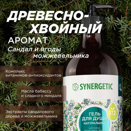 Гель Synergetic 750 мл 3 шт.