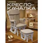 Кресло-качалка для кормления ребёнка. Nuovita Varese