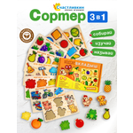 Игрушка Счастливкин сортер