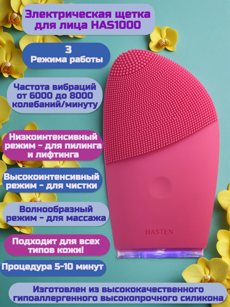 Прибор HASTEN механическая чистка - фото 1