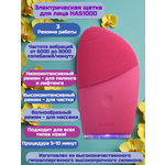 Прибор HASTEN механическая чистка