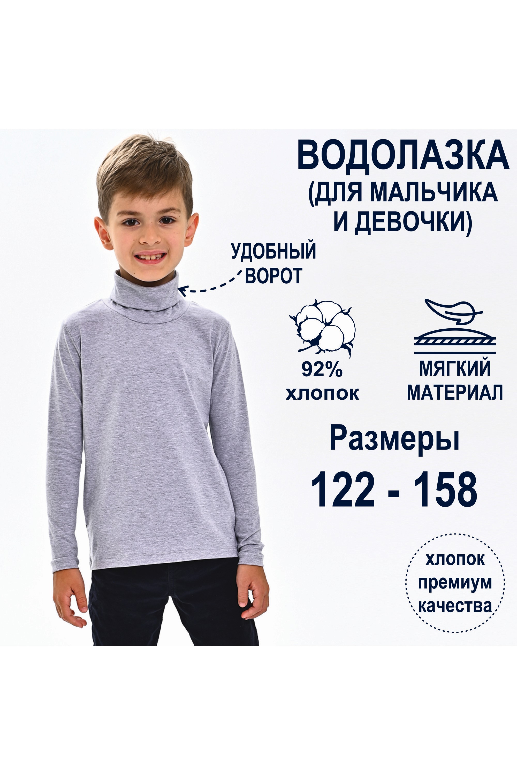 Водолазка SoloWay SW5101 - фото 2