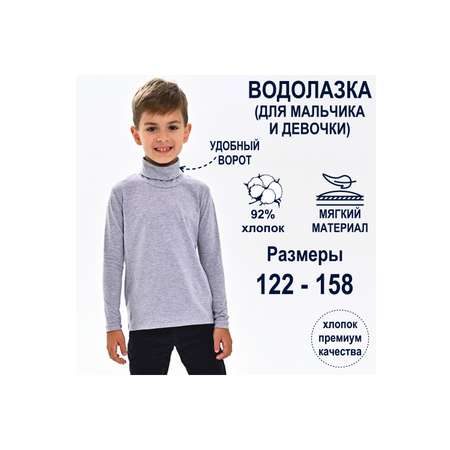 Водолазка SoloWay
