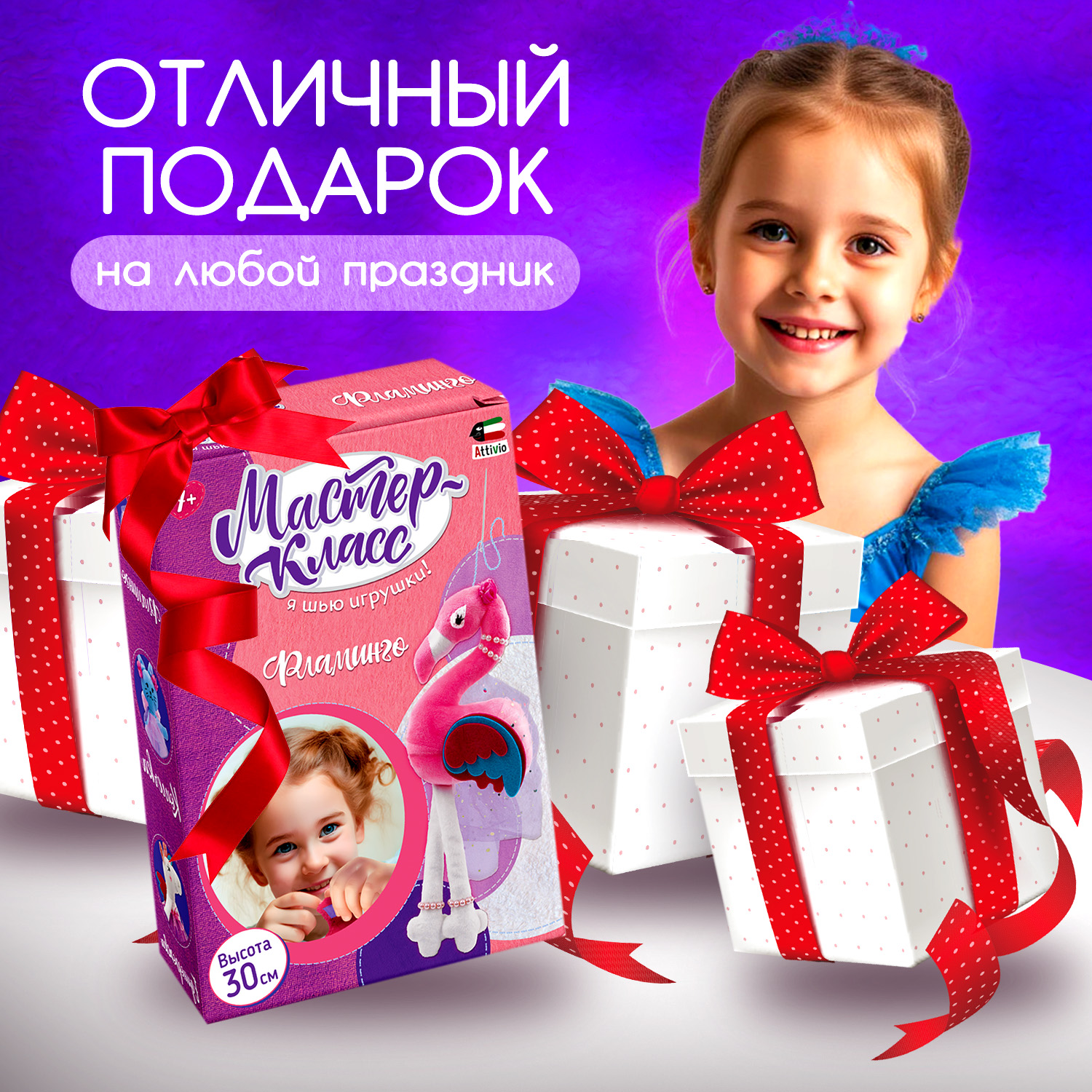 Набор для творчества Attivio шитье Фламинго в ассортименте - фото 2