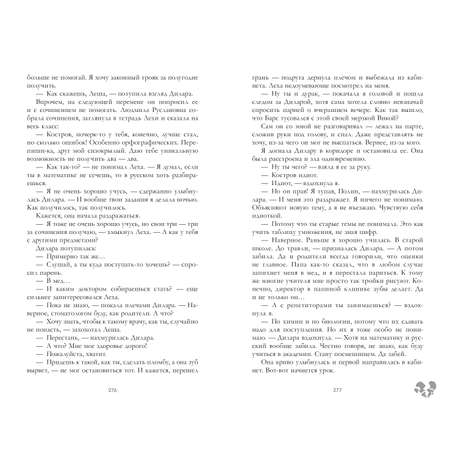 Книга Clever Твое сердце будет разбито. Романы Анны Джейн
