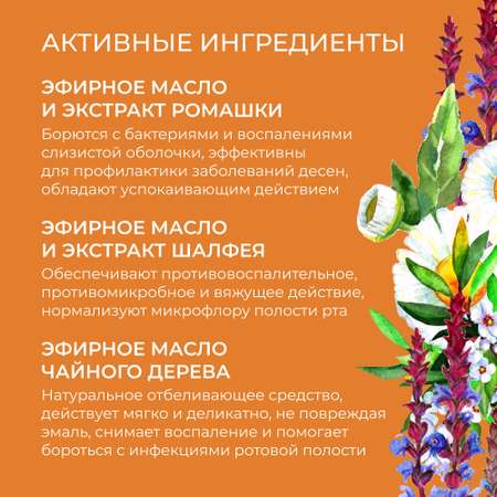 Зубная паста Siberina