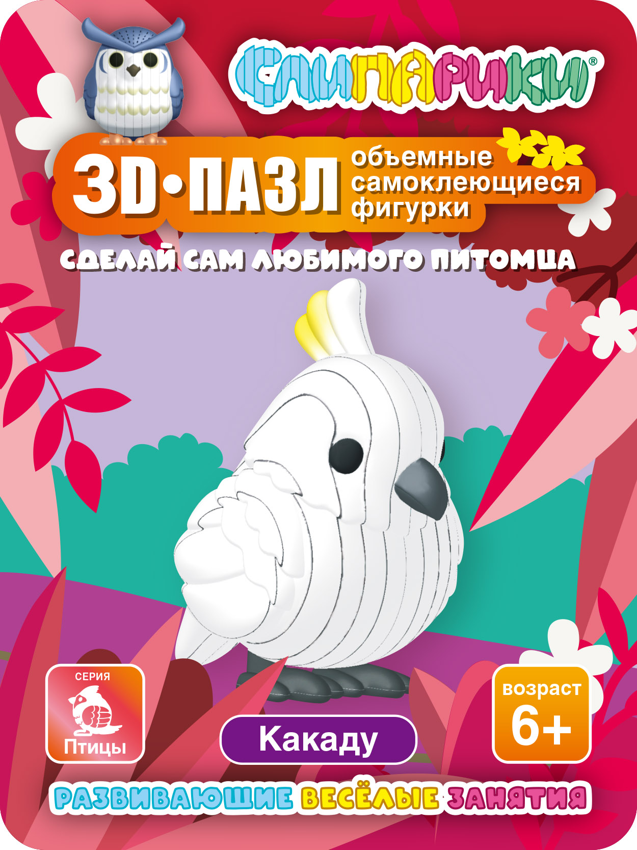 Конструктор СЛИПАРИКИ Какаду 20 дет. - фото 1