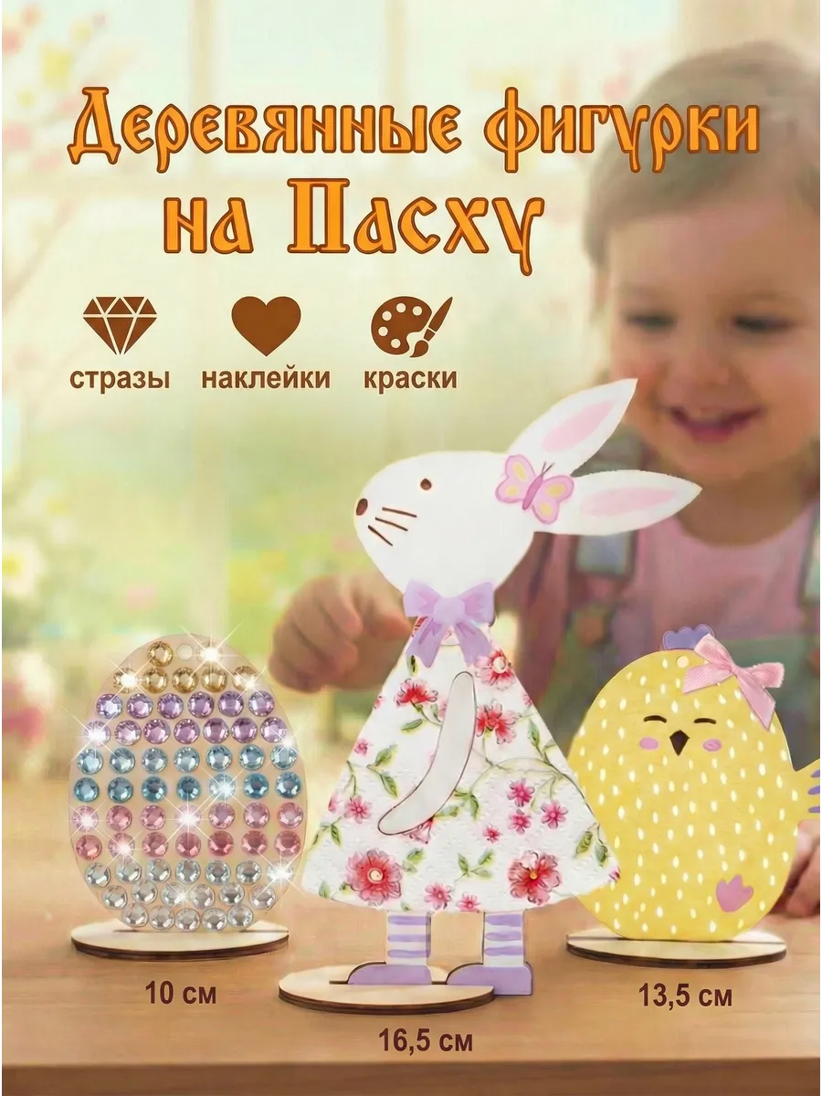 Набор для творчества HappyLine аппликация Весенняя мастерская - фото 1