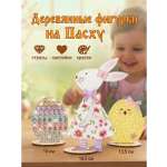 Набор для творчества HappyLine аппликация Весенняя мастерская