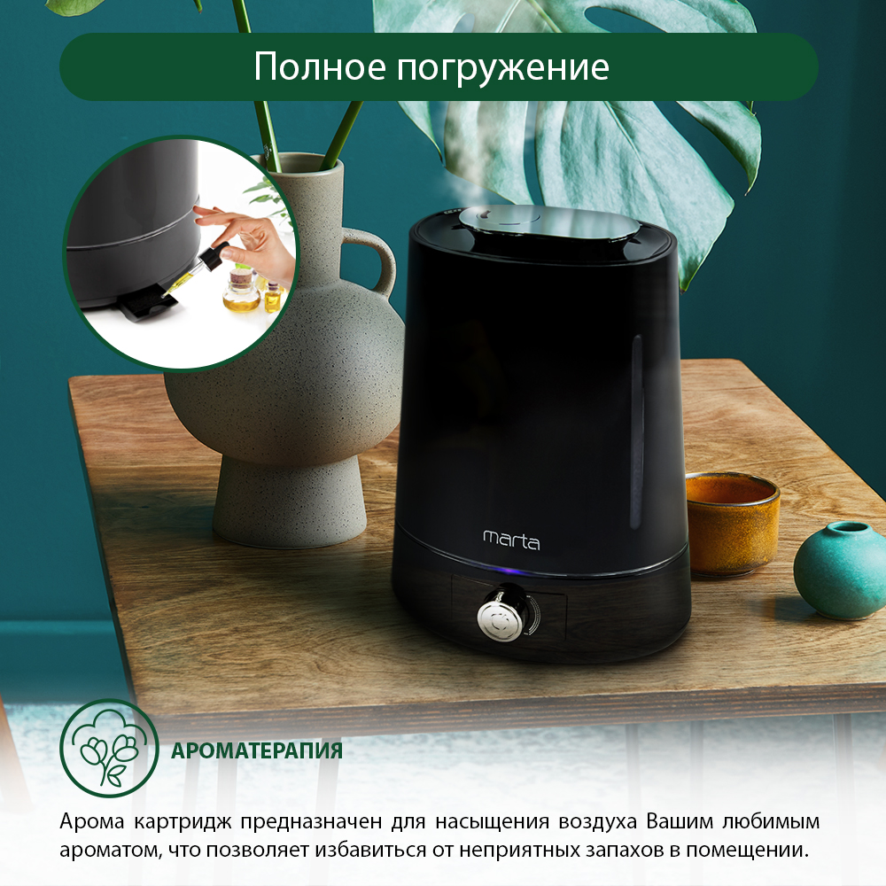 Увлажнитель воздуха ультразвуковой MARTA MT-2693 черный жемчуг верхний залив - фото 7