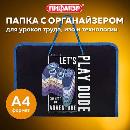 Папка для труда Пифагор А4