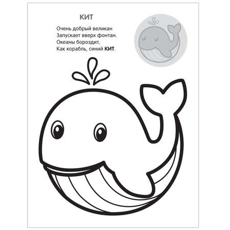 Книга МОЗАИКА kids Раскрась по образцу В море