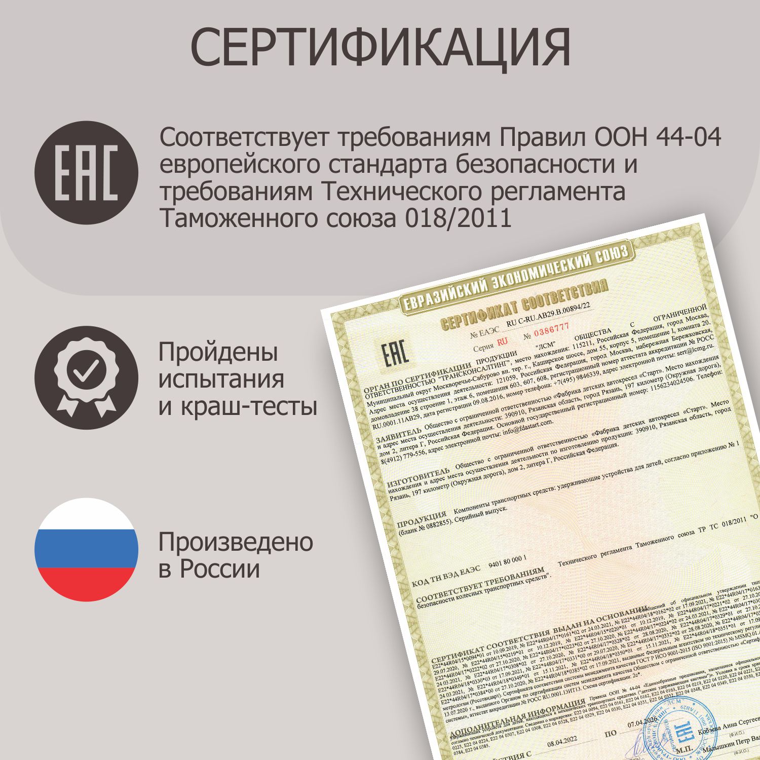 Автокресло BeBest Carrier Isofix 0+/1/2/3 (0-36 кг) - фото 17
