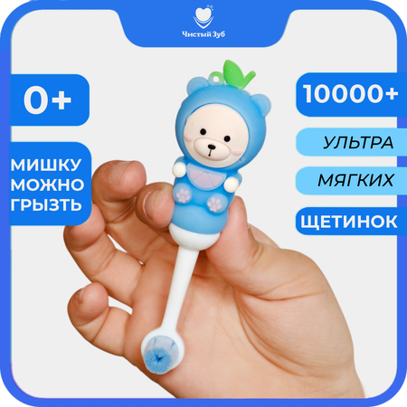 Зубная щетка классическая Чистый Зуб от 0 лет 1 шт.