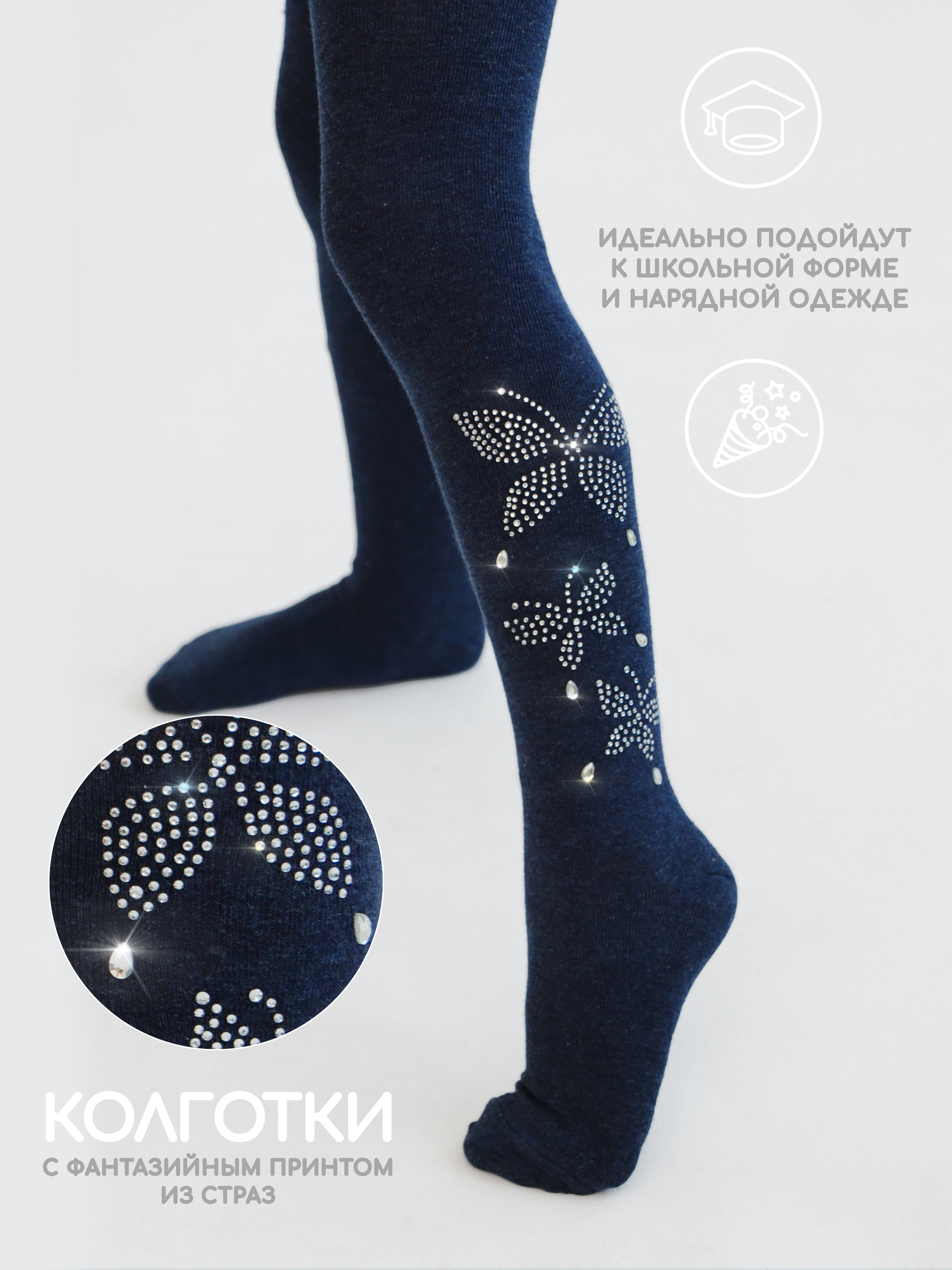 Колготки Glamuriki 30-0180_6_1 - фото 10