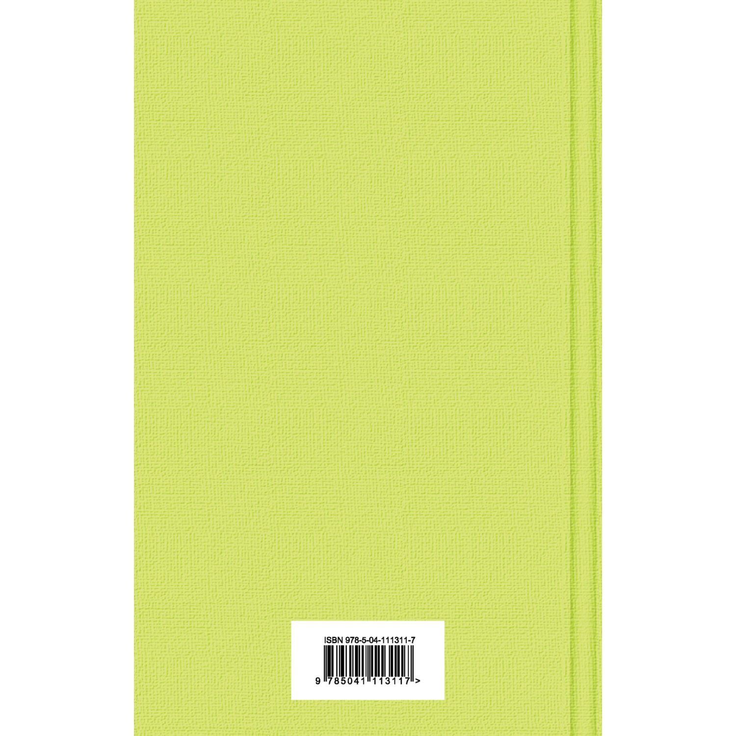 Книга ЭКСМО-ПРЕСС Доктор Живаго - фото 8