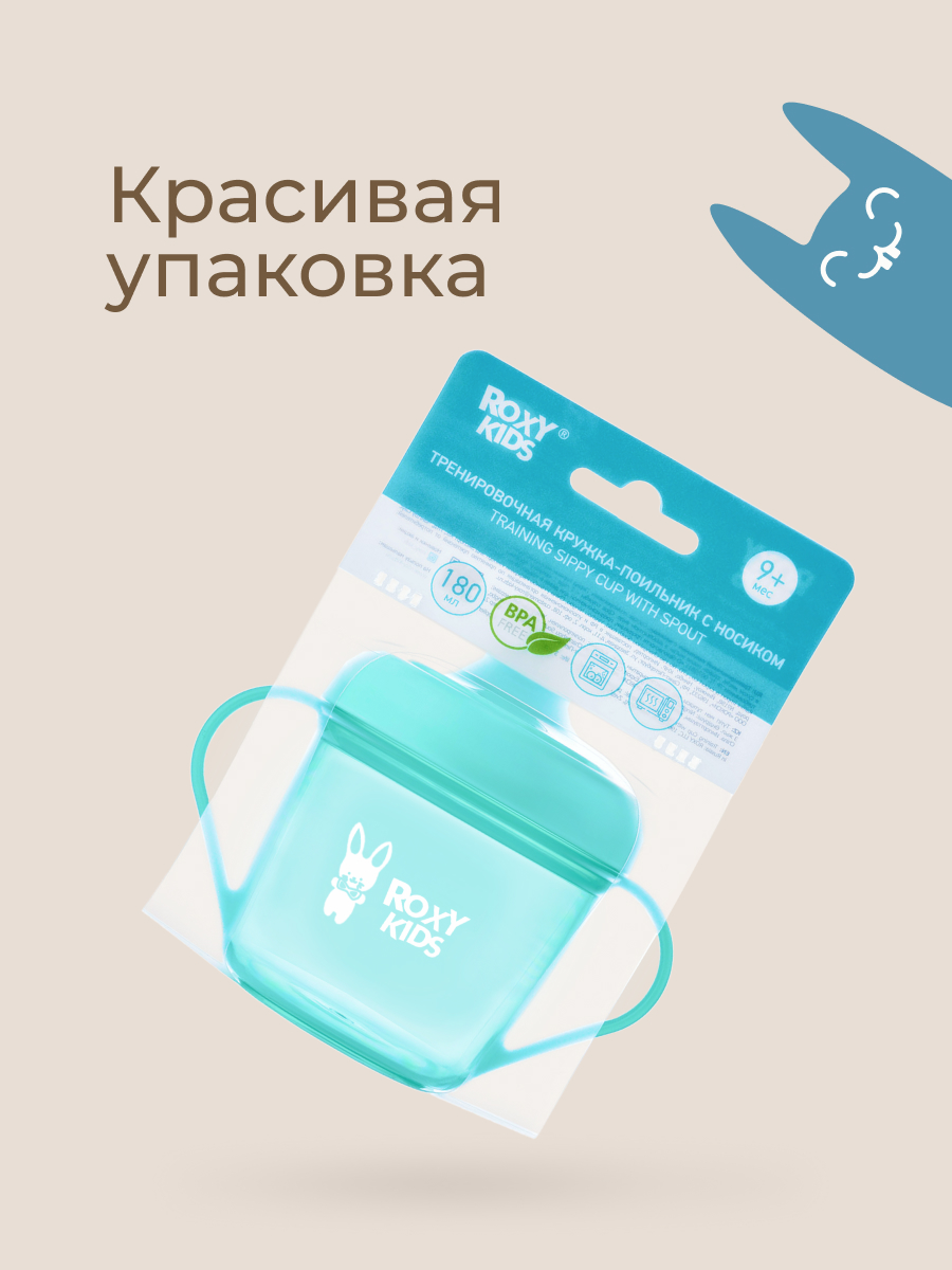 Поильник ROXY-KIDS 180 мл - фото 9