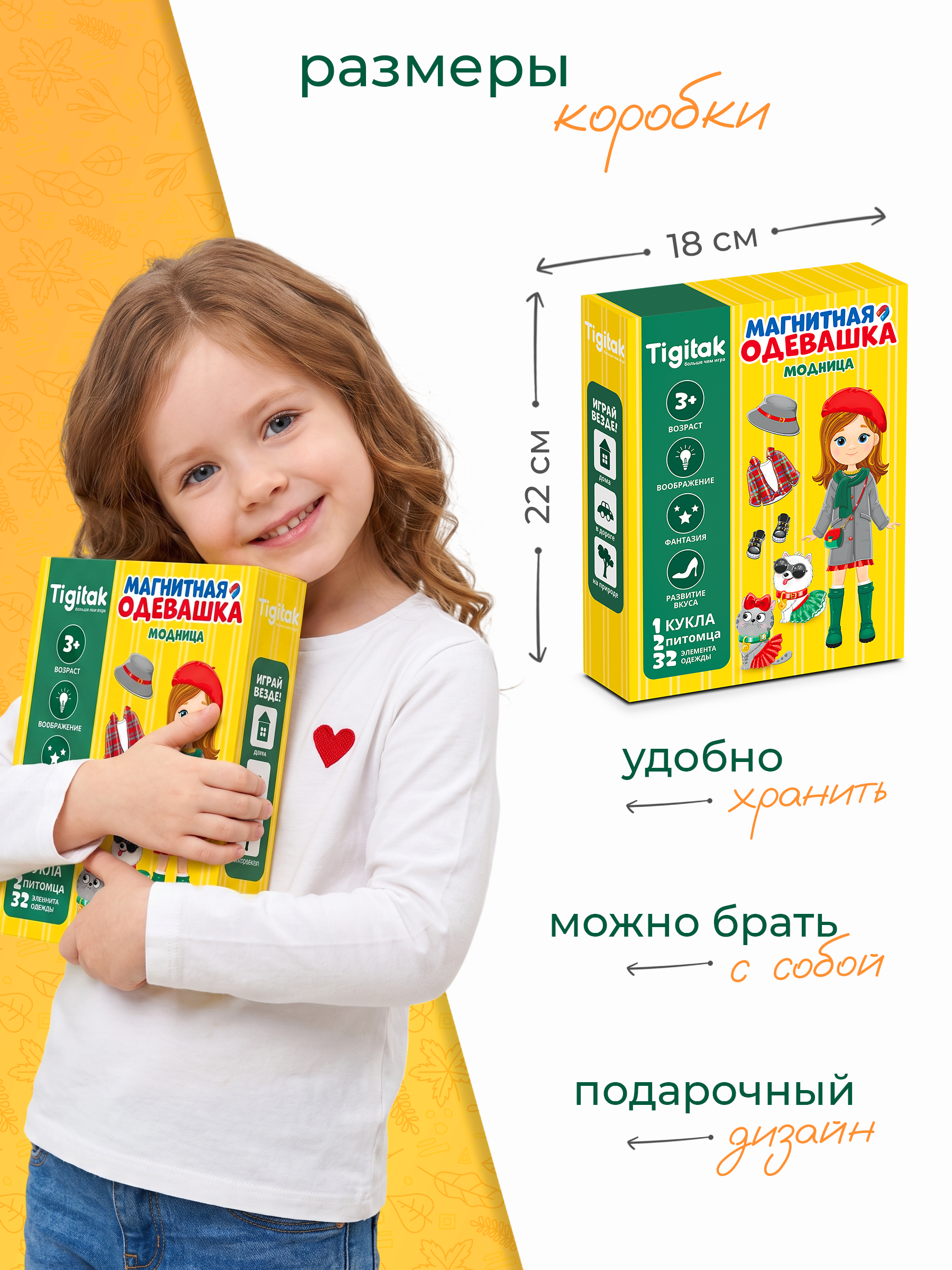 Настольная игра El BascoKids Модница - фото 8