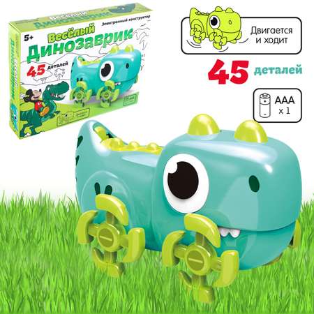Конструктор Disney Весёлый динозаврик