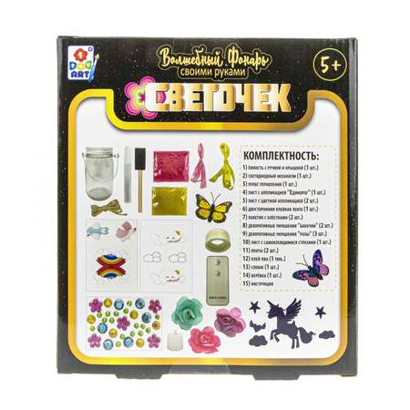 Набор для творчества 1TOY сборка