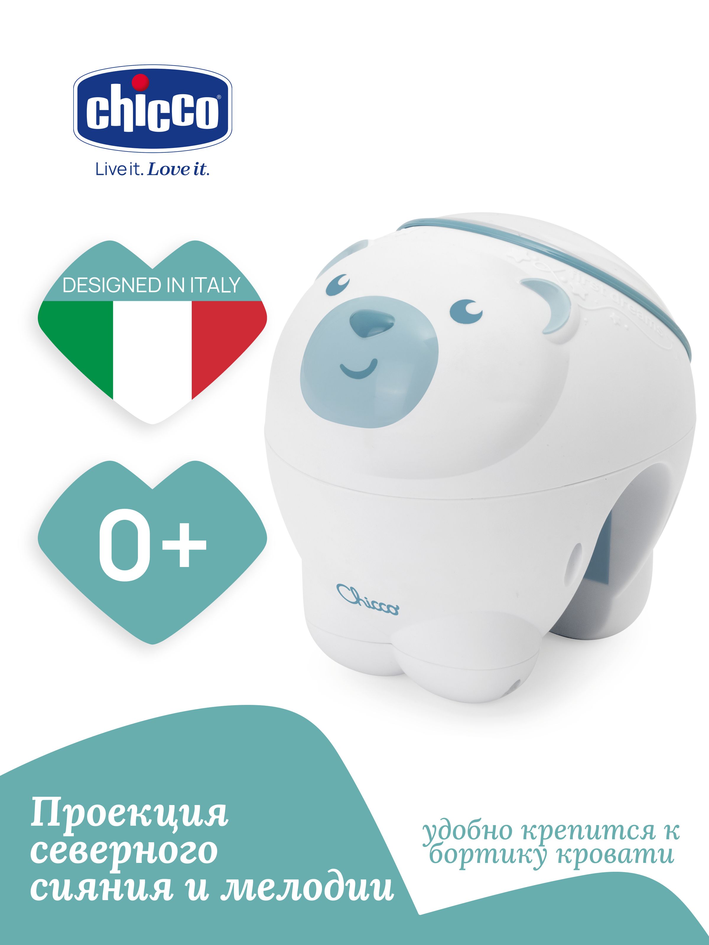 Изображение товара Ночник-проектор Полярный мишка Chicco для новорожденных