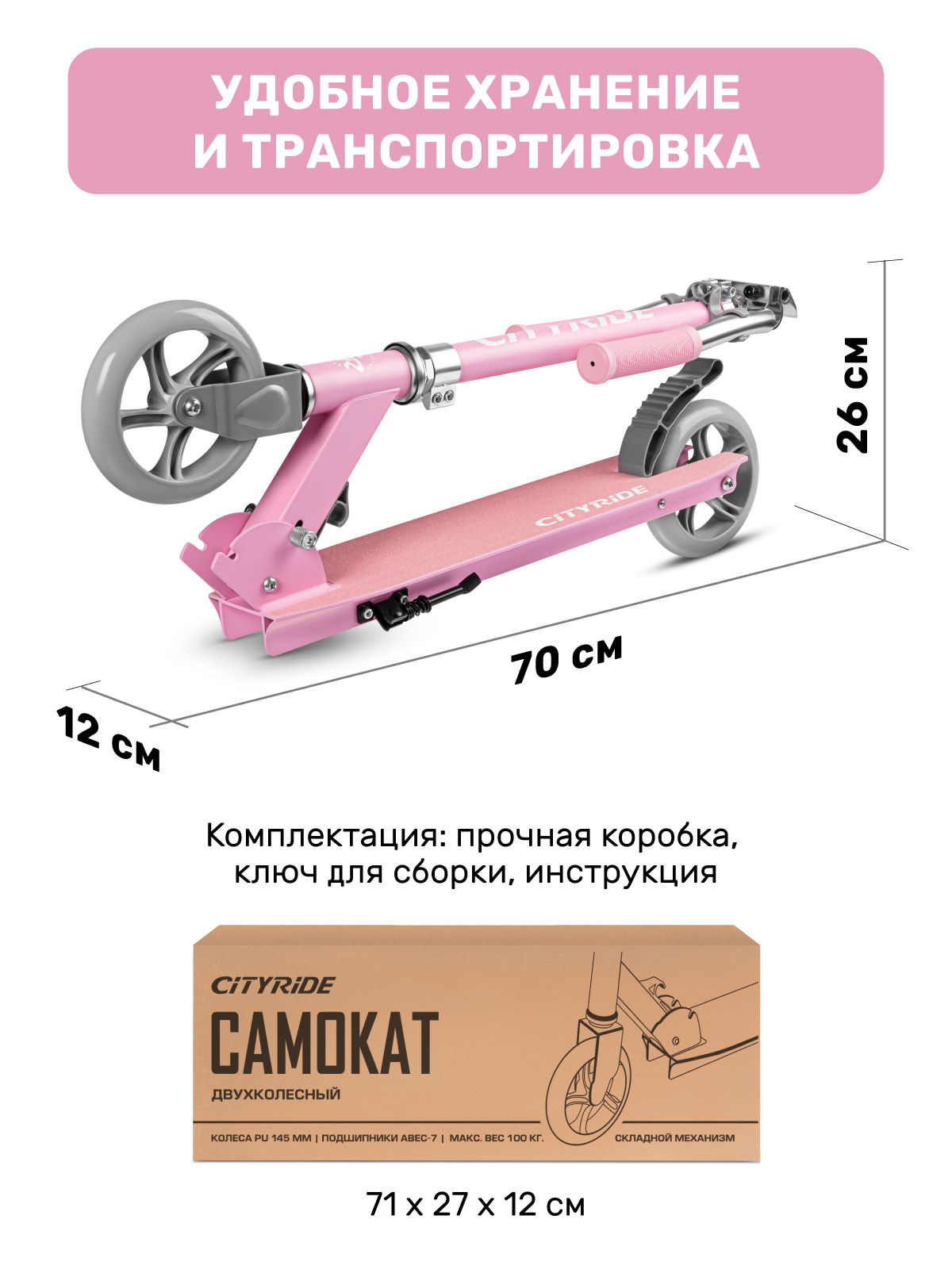 Самокат CITYRIDE двухколесный - фото 7