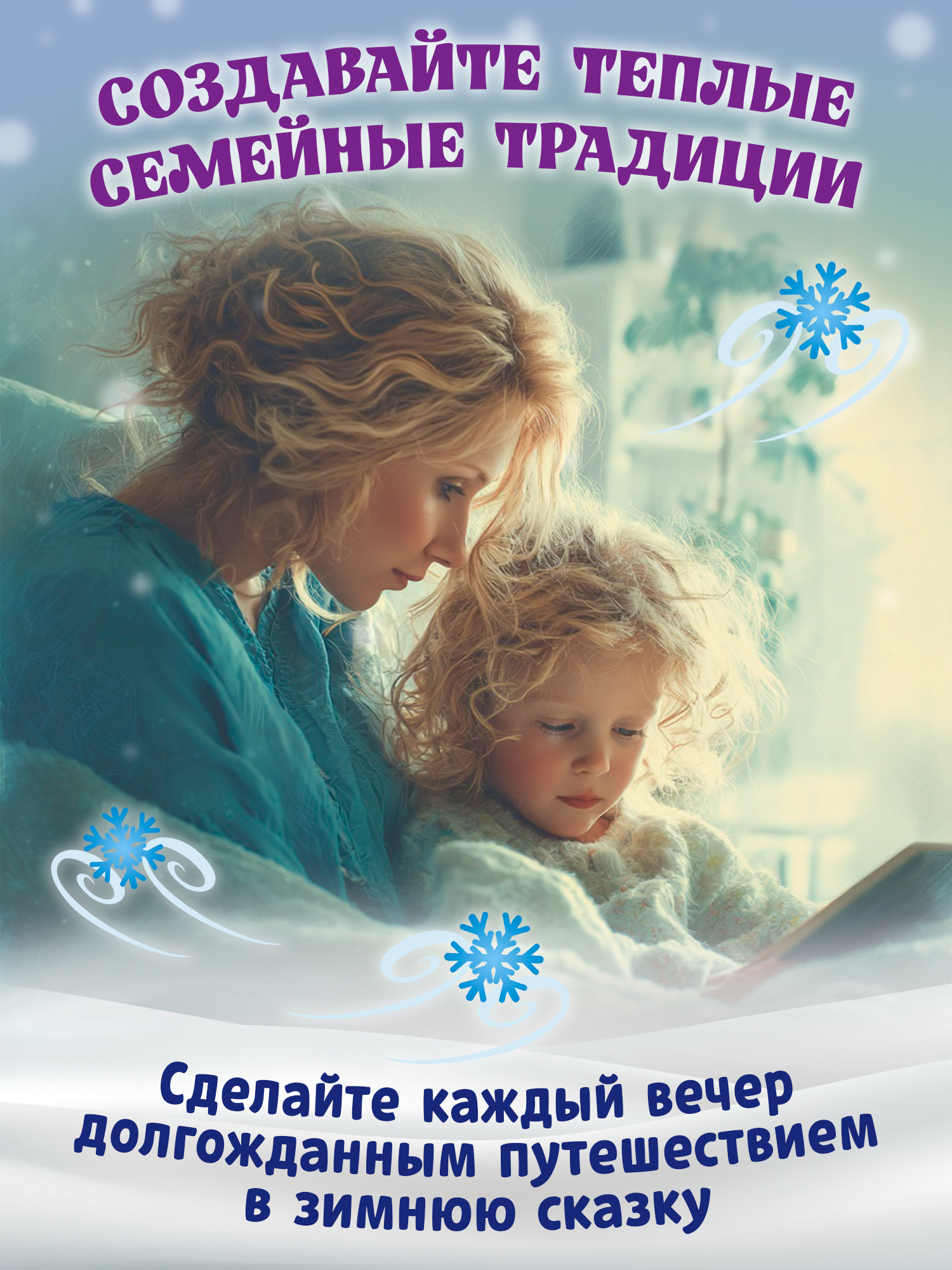 Книга Феникс Премьер Колыбельные метели авт Онишкова сер Сказочное детство ISBN 978 5 222 45266 0 - фото 3