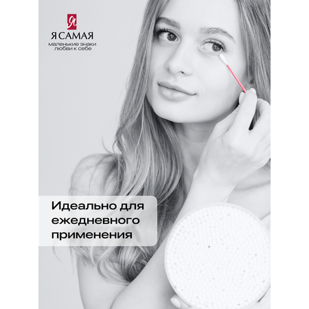 Ватные палочки Я Самая 2 упак. 300 шт.