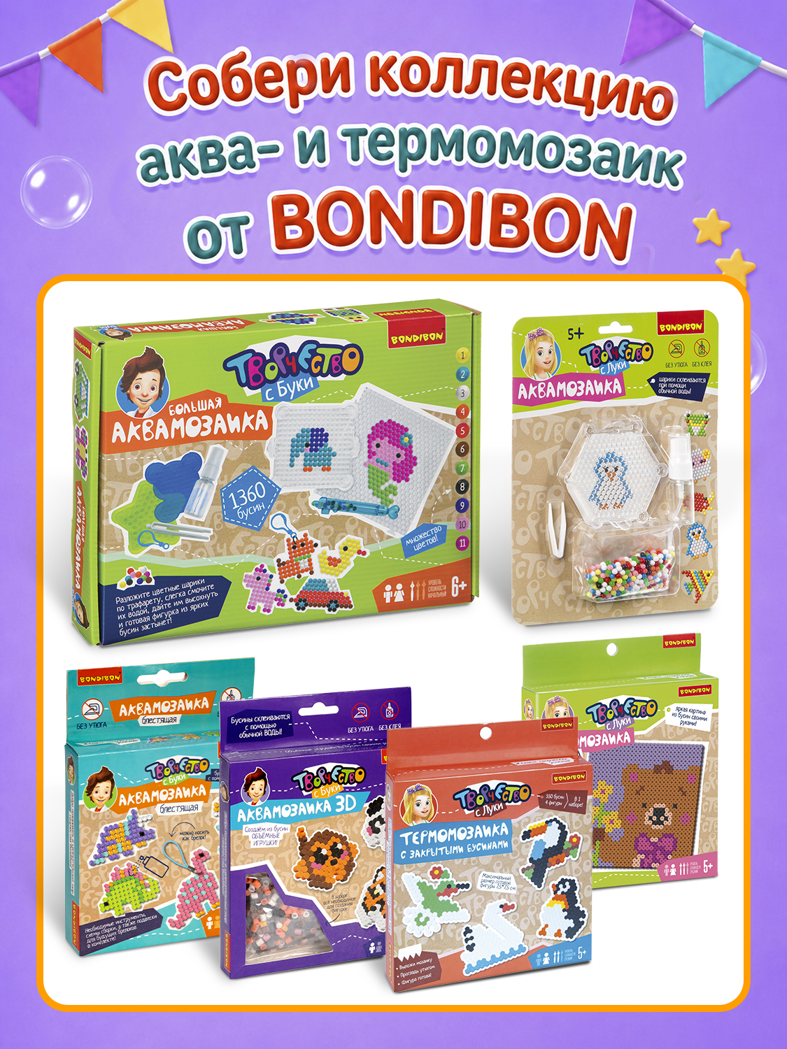 Аквамозаика Bondibon набор 1000 бусин 4 брелока - фото 9