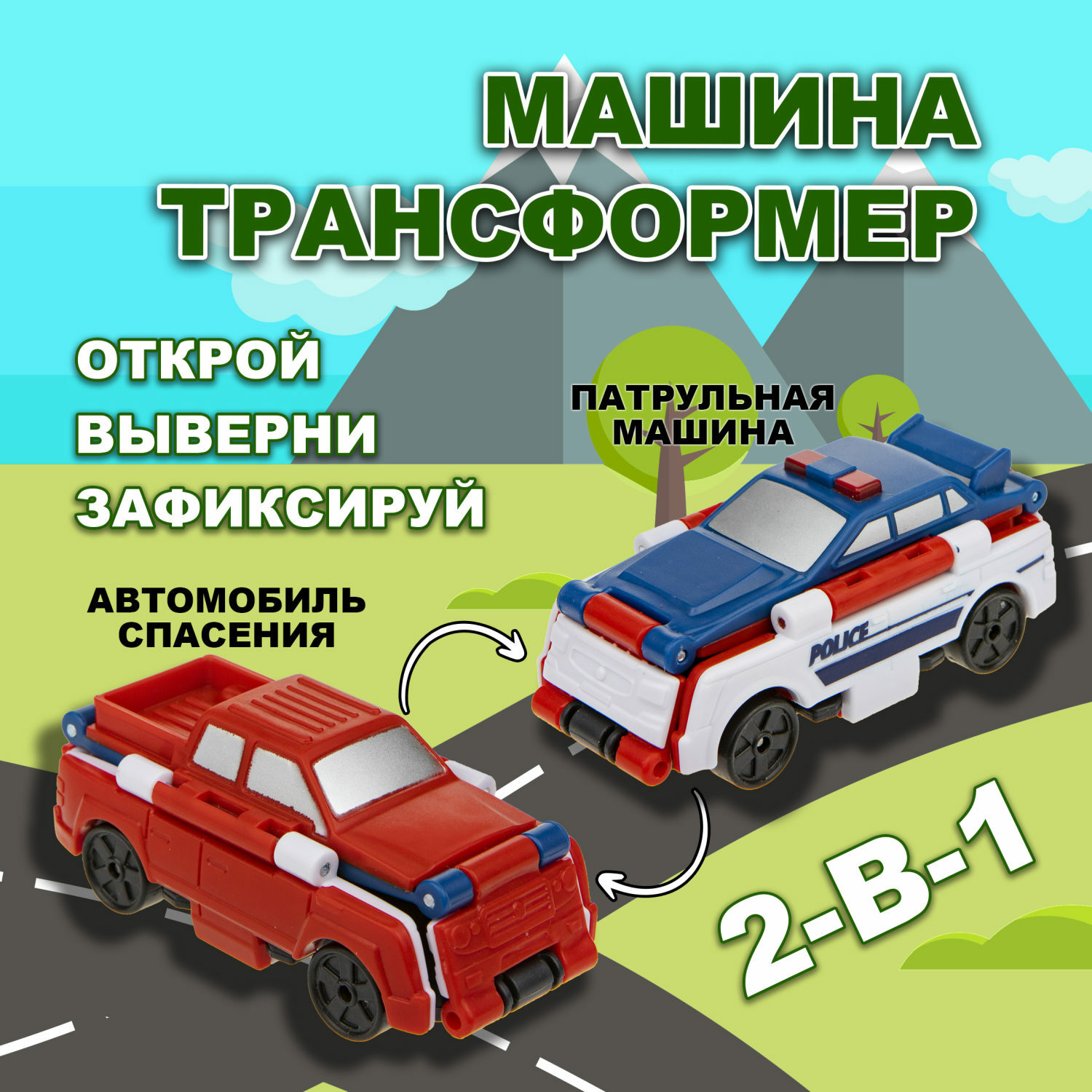 Автомобиль Transcar Double Автовывернушка Т21866 - фото 1