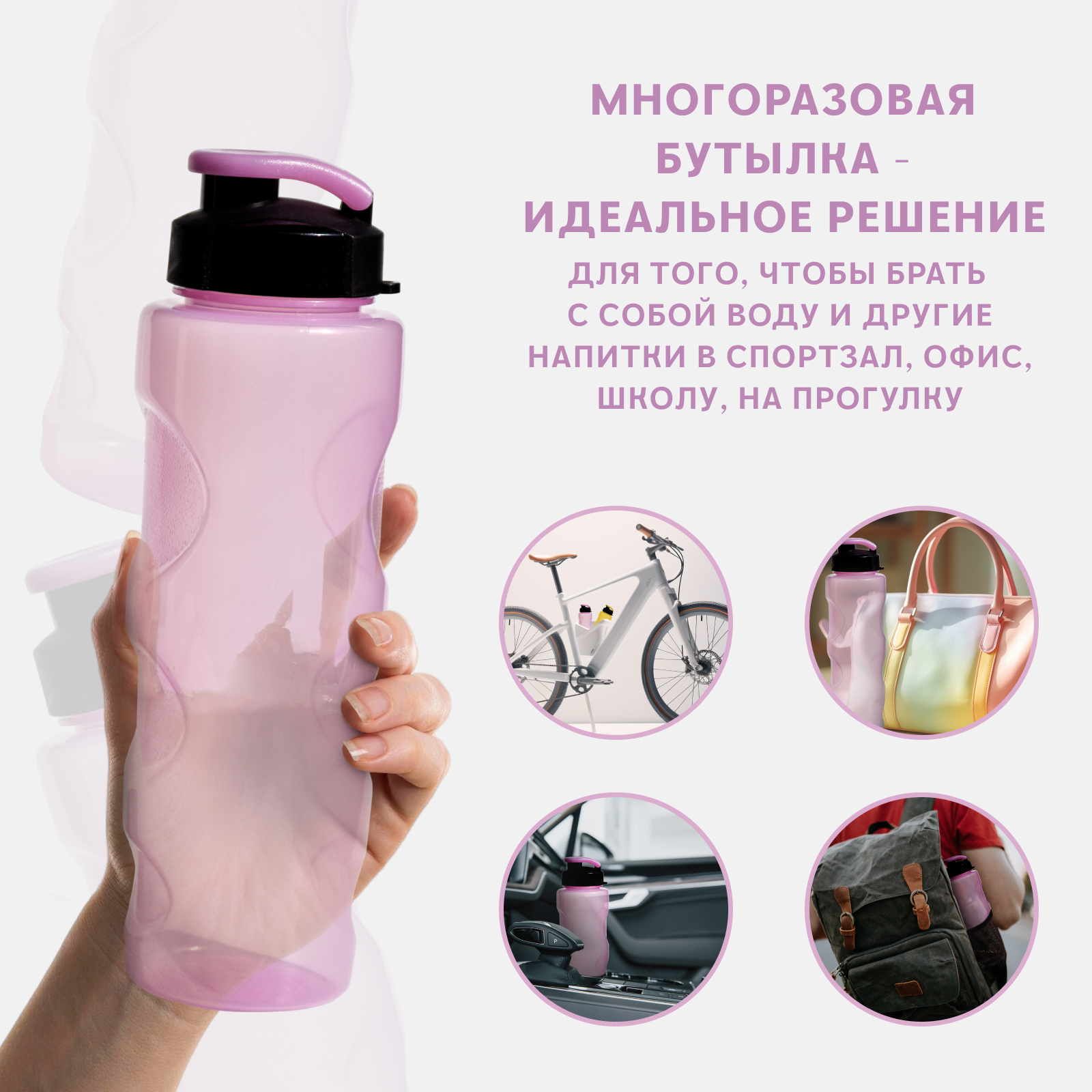 Бутылка WOWBOTTLES 700 мл - фото 2