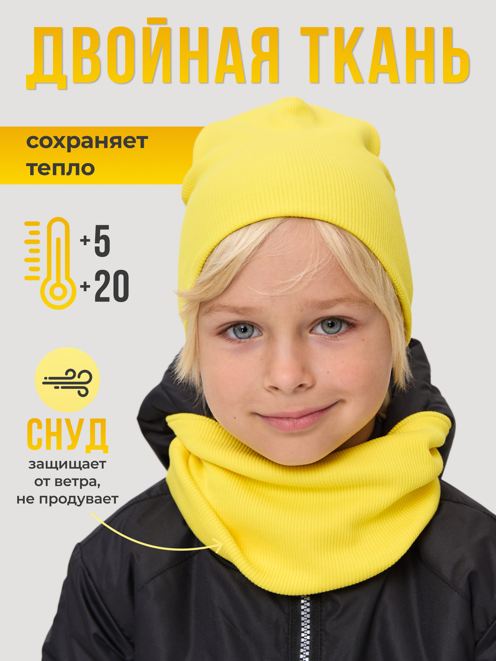 Шапка и снуд Лапушка 0258 жёлтый - фото 5
