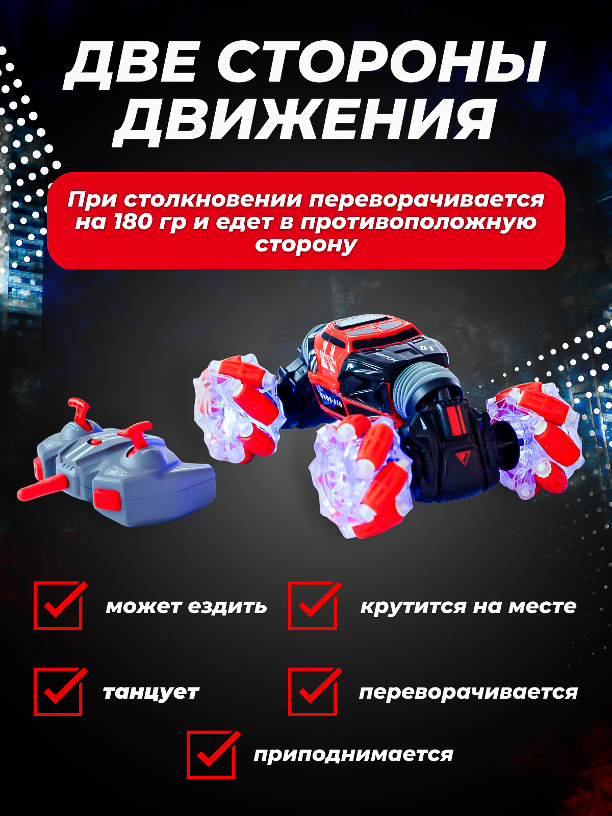 Автомобиль РУ Sitstep Перевертыш 1:18 - фото 4