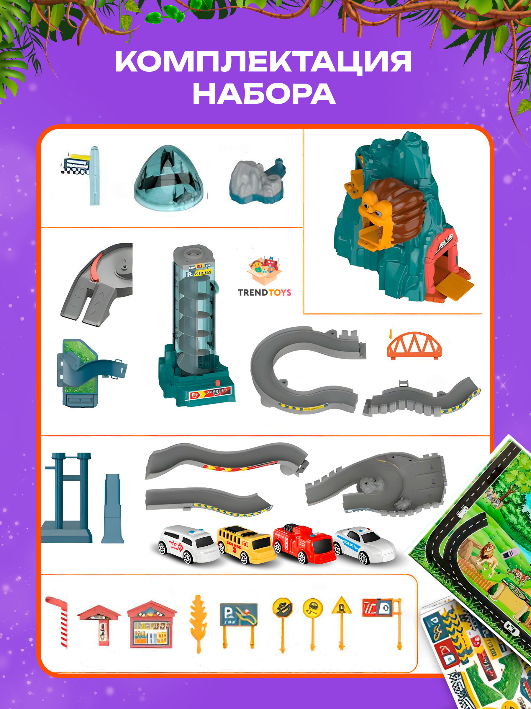 Парковка TrendToys Автотрек TT137 - фото 8