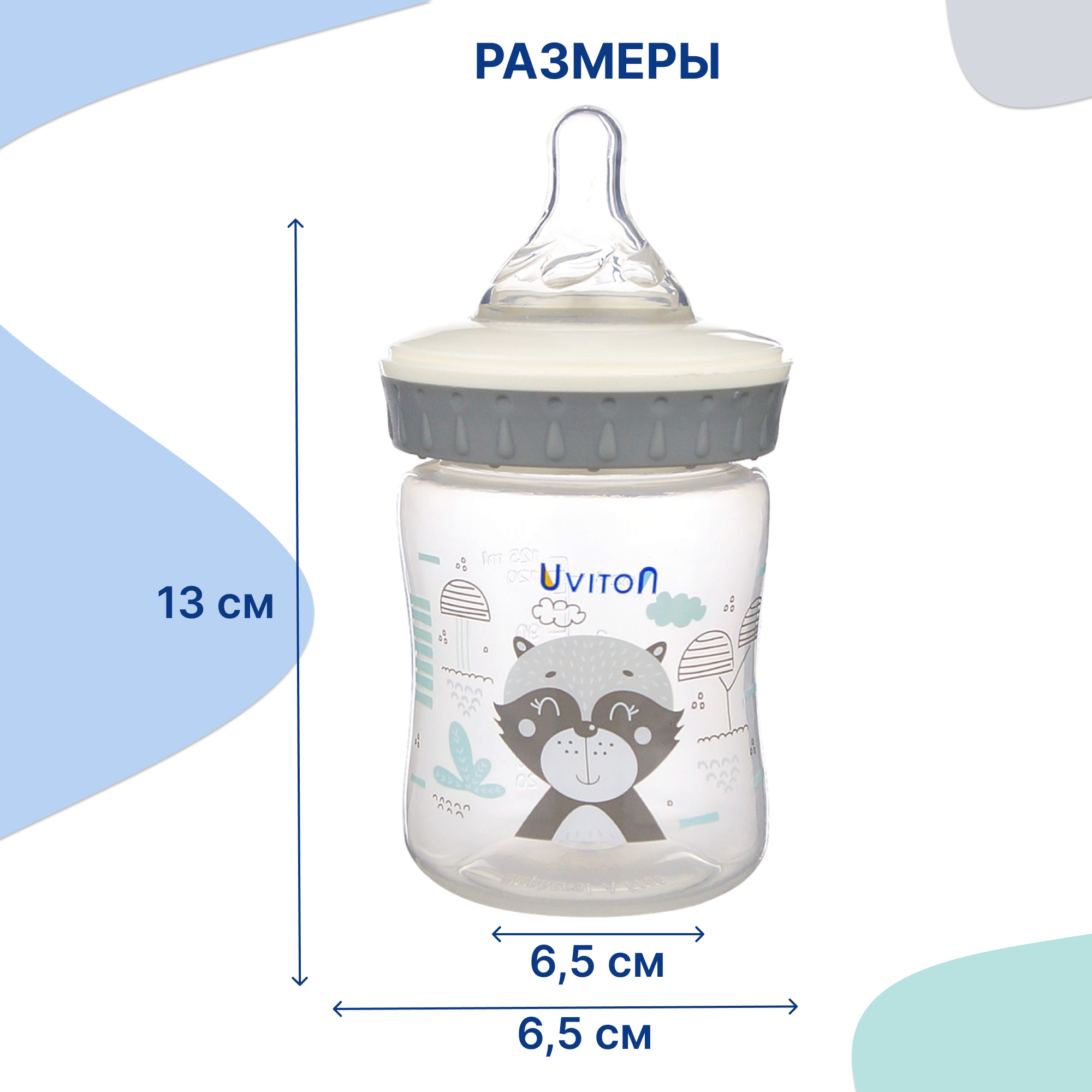 Бутылочка Uviton Classic+ 125 мл в ассортименте - фото 2