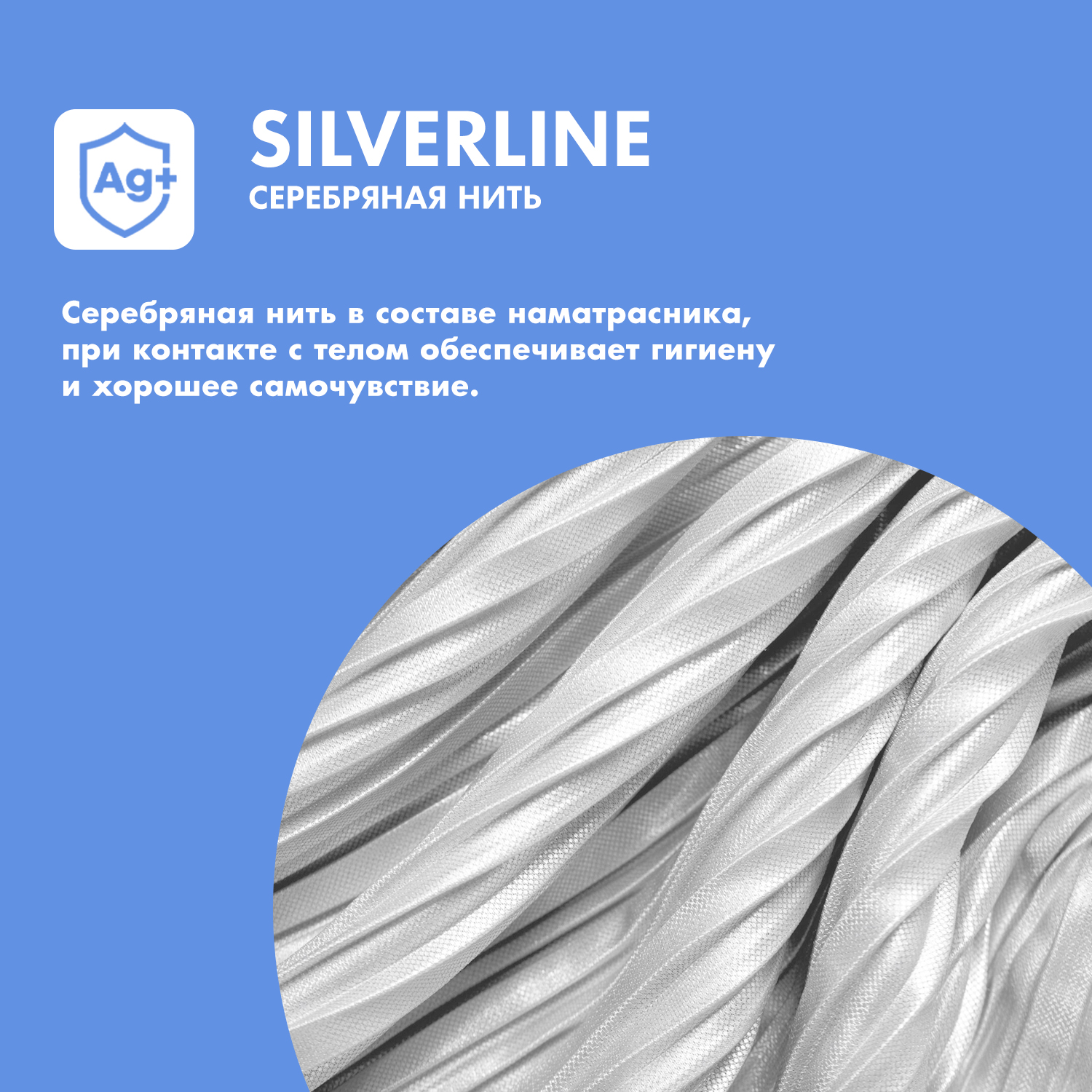 Матрас Nuovita SilverLine 120х60 - фото 4