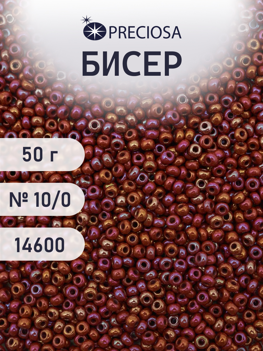 Набор для творчества Preciosa бисер чешский 10/0 50г 1 шт - фото 1