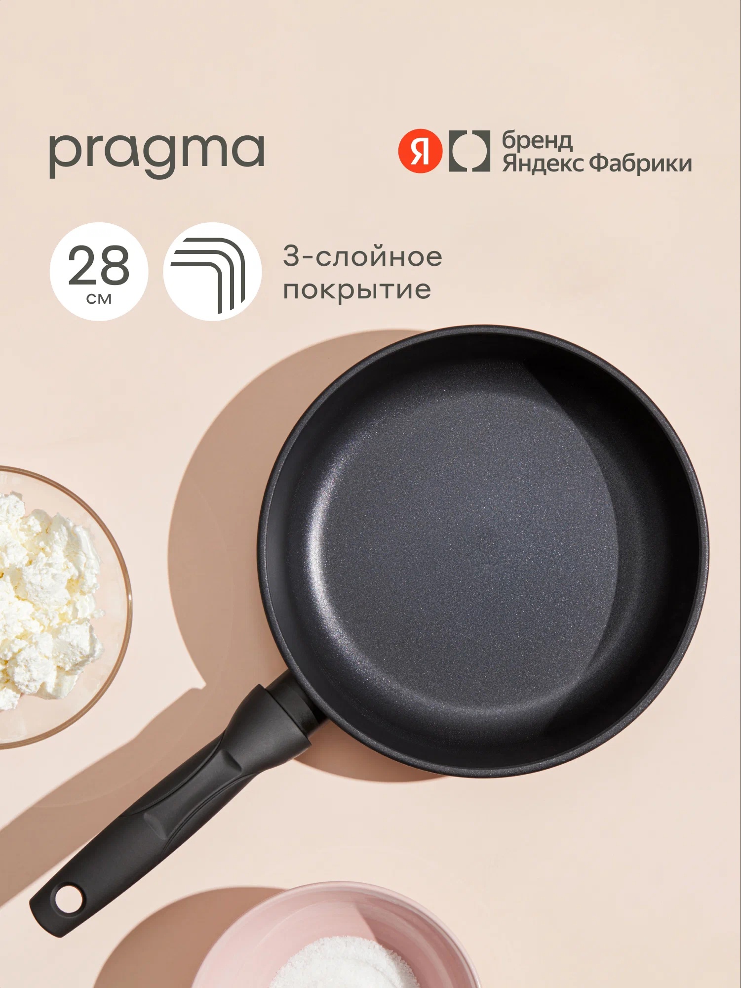 Сковорода Pragma Sotag 28 см с антипригарным покрытием - фото 1