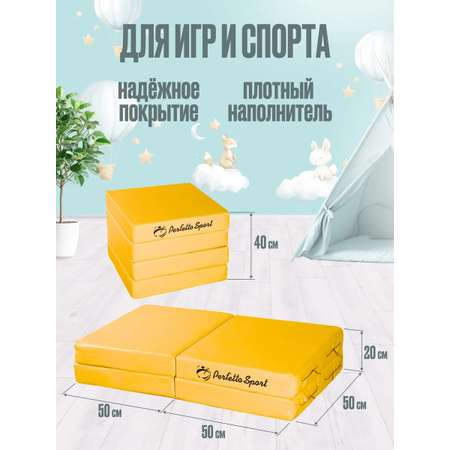 Мат спортивный Perfetto Sport № 11 100х100х10 см складной жёлтый