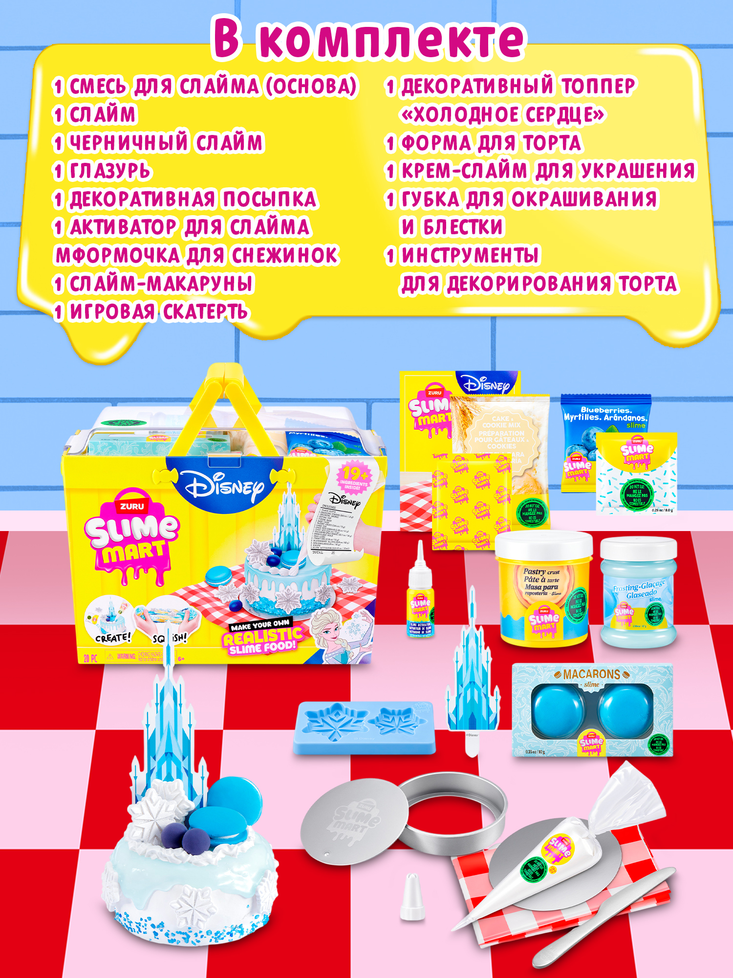 Набор zuru SLIME MART Еда - фото 10