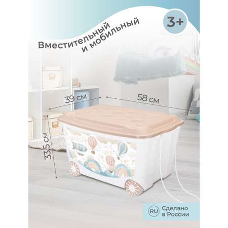 Ящик для игрушек Пластишка на колесах с декором Воздушные шары 45л темно-бежевый