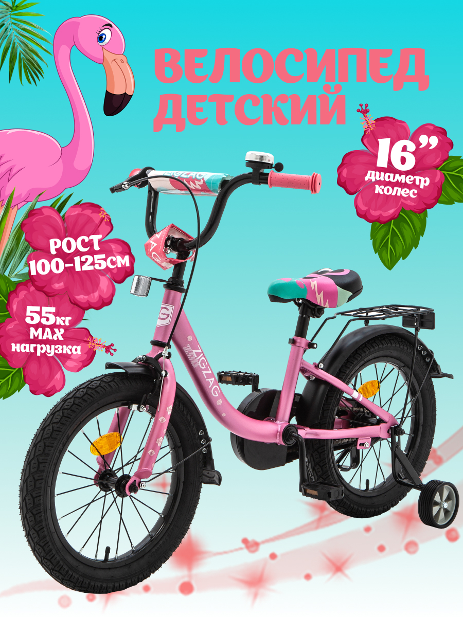 Двухколесный велосипед ZigZag 16 дюймов - фото 1