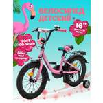 Двухколесный велосипед ZigZag 16 дюймов