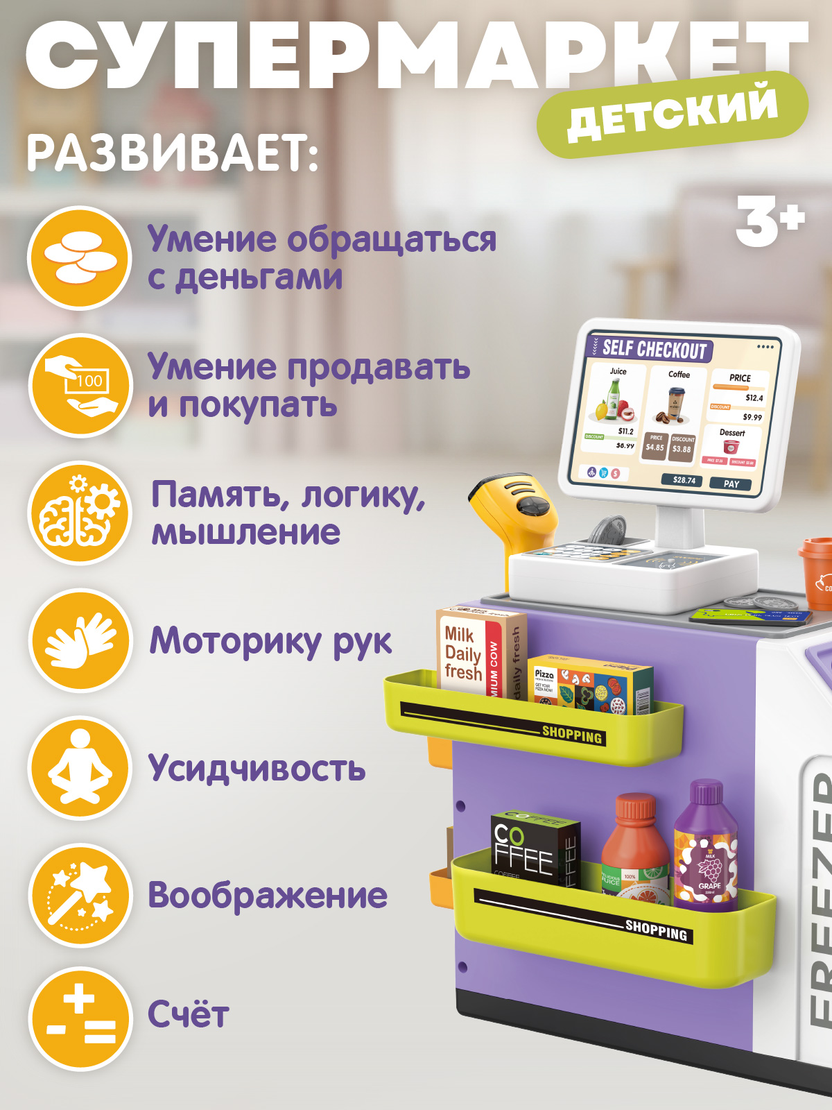 Игровой набор AMORE BELLO прилавок, касса, продукты - фото 3